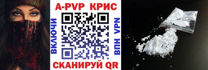 Альфа ПВП СК КРИС  магазин продажи наркотиков  ОМГ ОМГ вход  Камызяк 