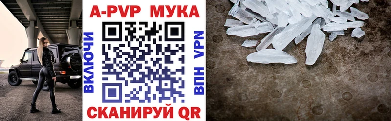 Alfa_PVP кристаллы Камызяк