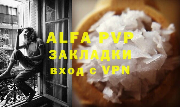 ALPHA PVP Алексеевка