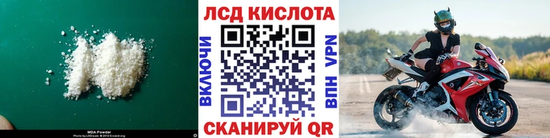 LSD-25 экстази кислота цены наркотик MEGA онион Камызяк