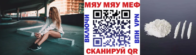 наркотики  Камызяк  МЯУ-МЯУ кристаллы 