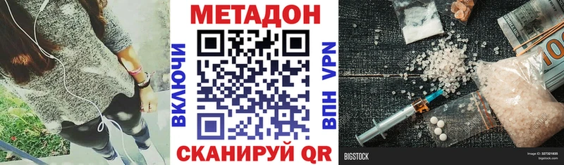 наркотики  Камызяк  МЕТАДОН кристалл 